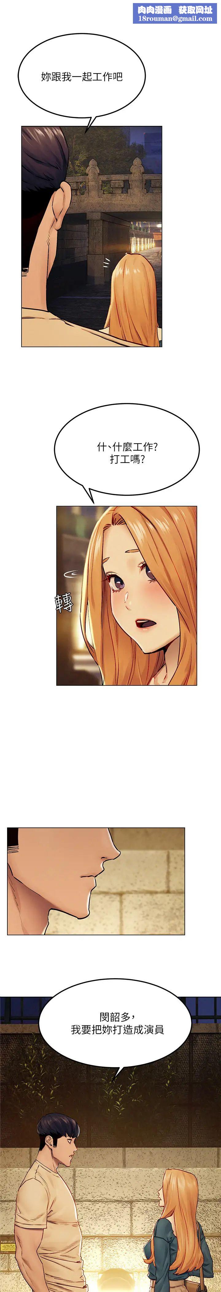 衝突第135话-被驯服的韶多