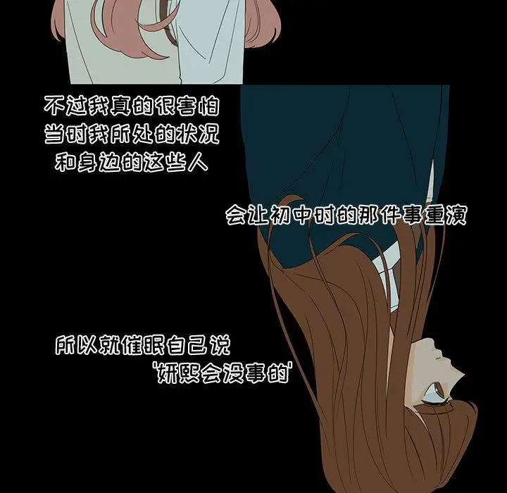 鱼缸中的花园第50章