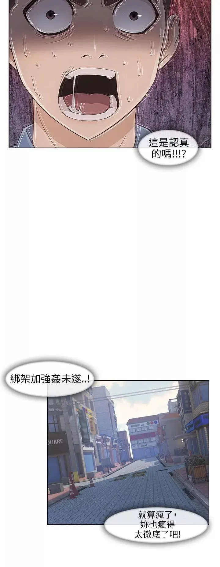 湘亞:積極追求攻勢第6话