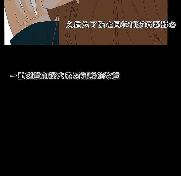 鱼缸中的花园第50章