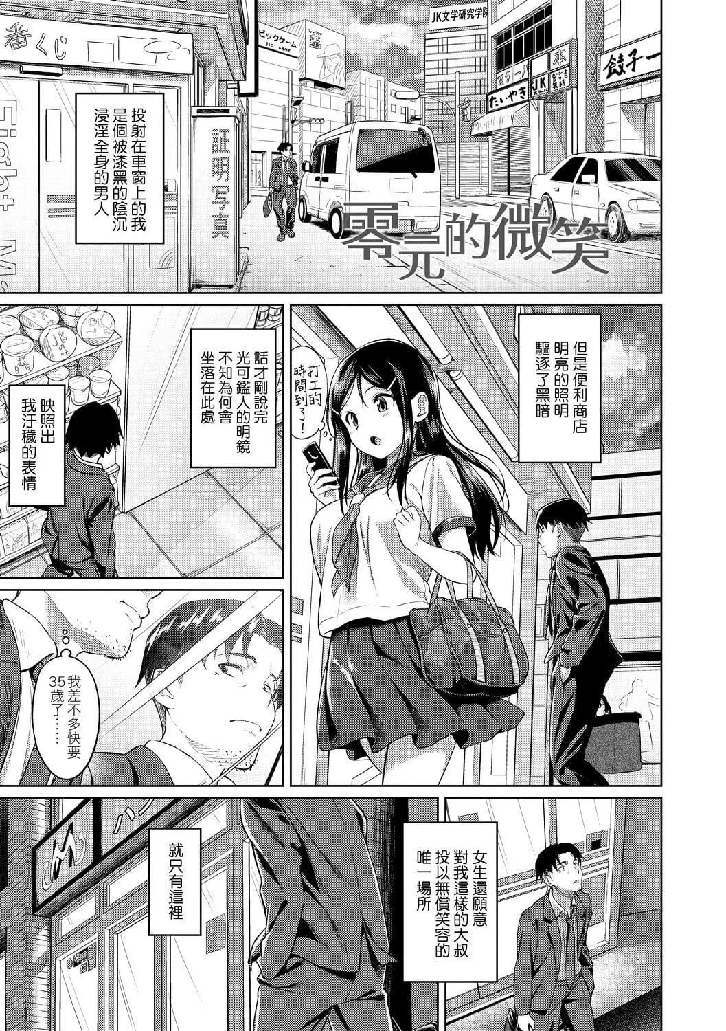 [大空若葉]アオラブ[中國翻訳][大空若葉]アオラブ[中國翻訳]