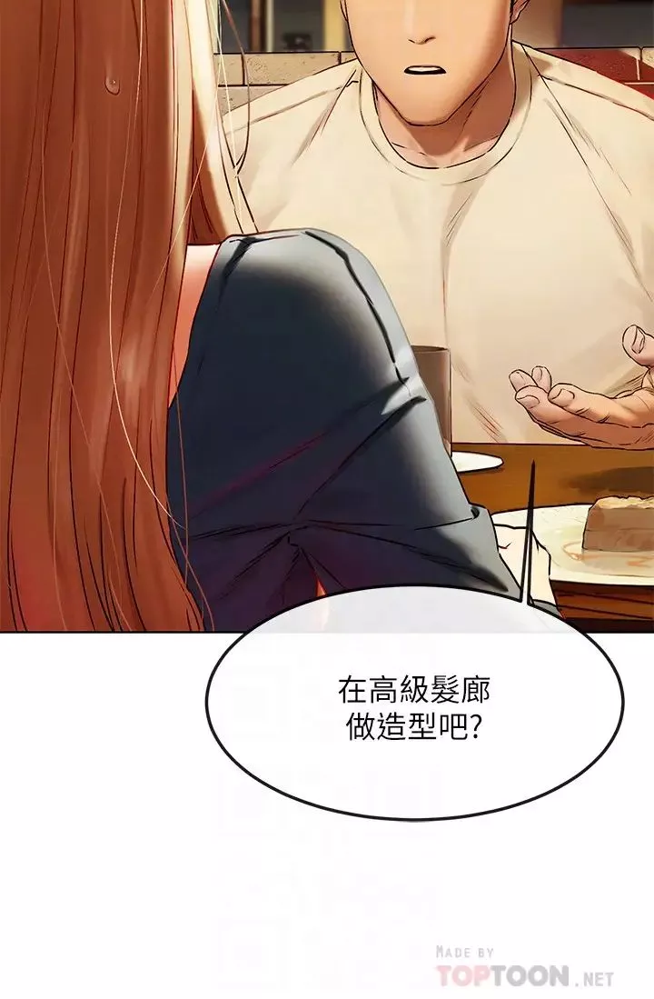 衝突-第135话-被驯服的韶多 - 图片 6