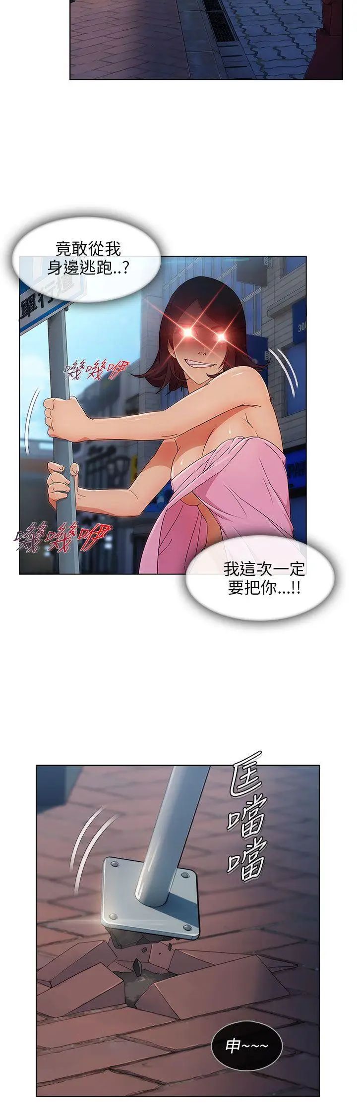 湘亚:积极追求攻势第6话