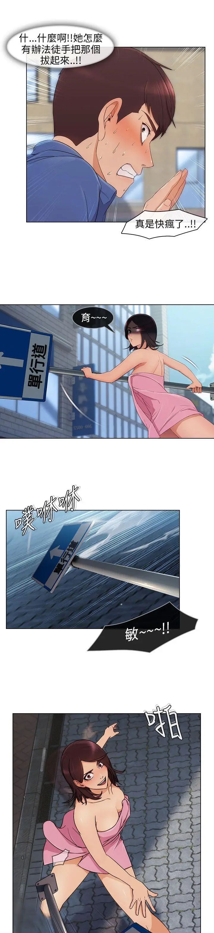 湘亚:积极追求攻势第6话