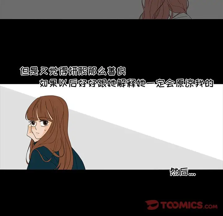 鱼缸中的花园第50章