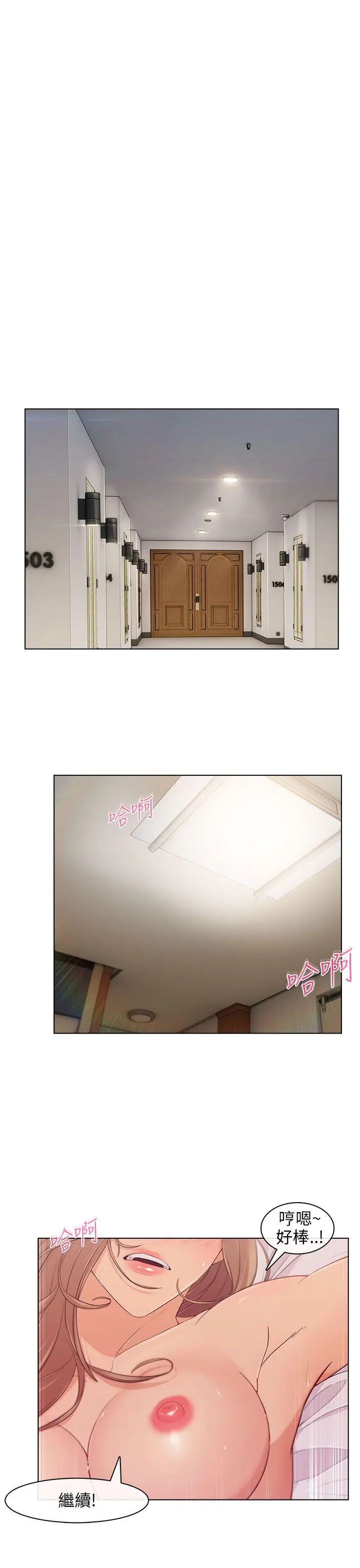 湘亚:积极追求攻势第6话