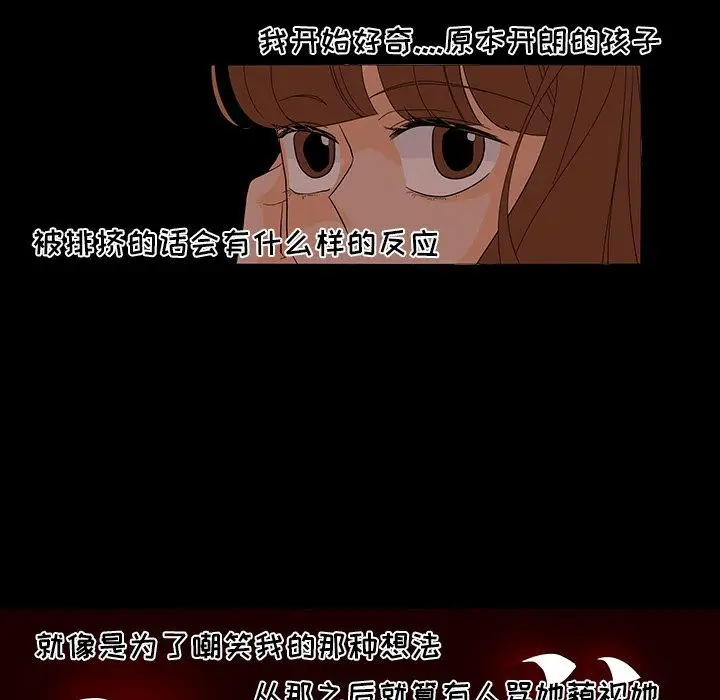 鱼缸中的花园第50章