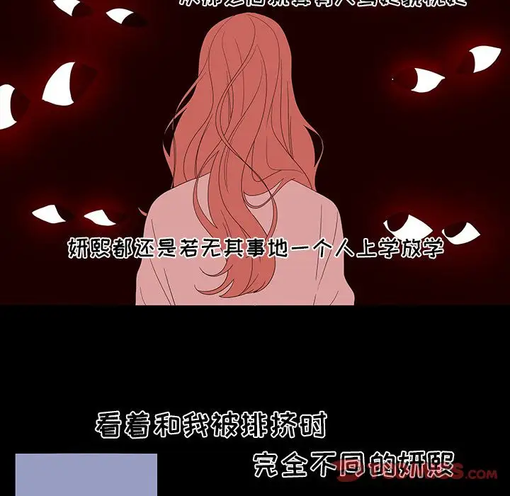 鱼缸中的花园第50章