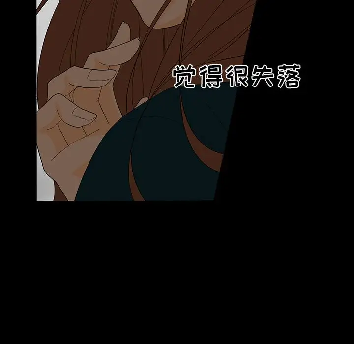 鱼缸中的花园第50章