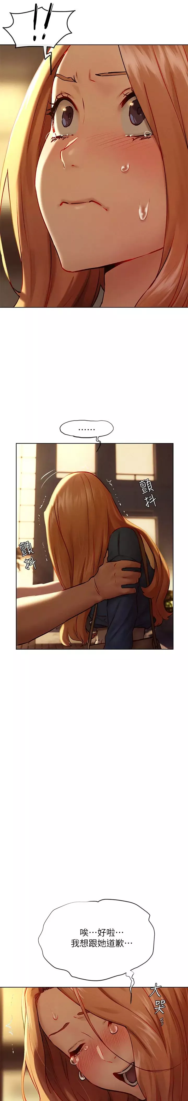 衝突-第135话-被驯服的韶多 - 图片 15