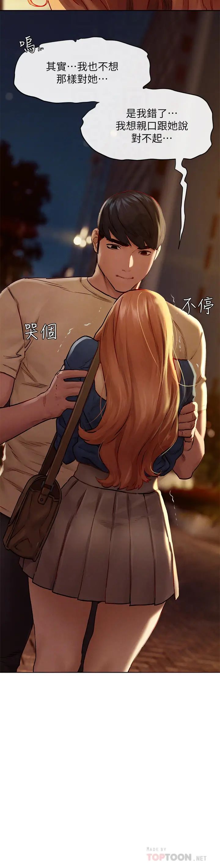 衝突第135话-被驯服的韶多