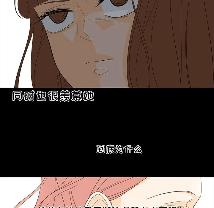 鱼缸中的花园第50章