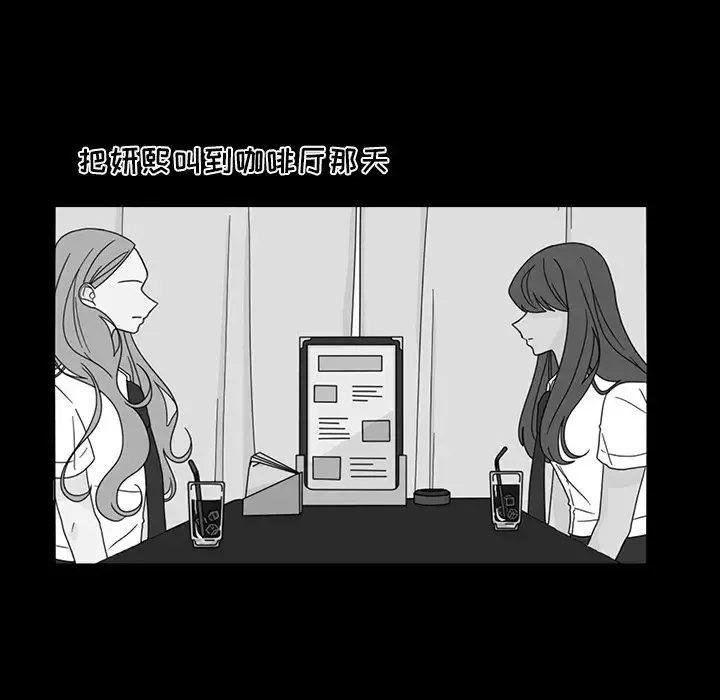 鱼缸中的花园第50章