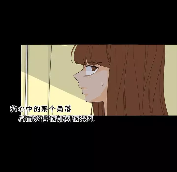 鱼缸中的花园第50章