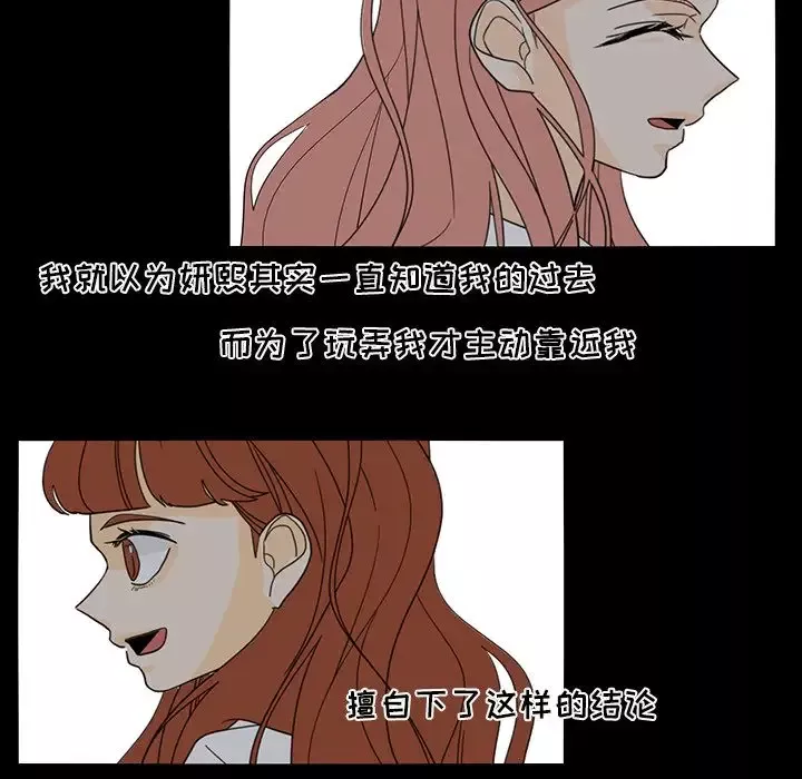鱼缸中的花园-第50章 - 图片 59