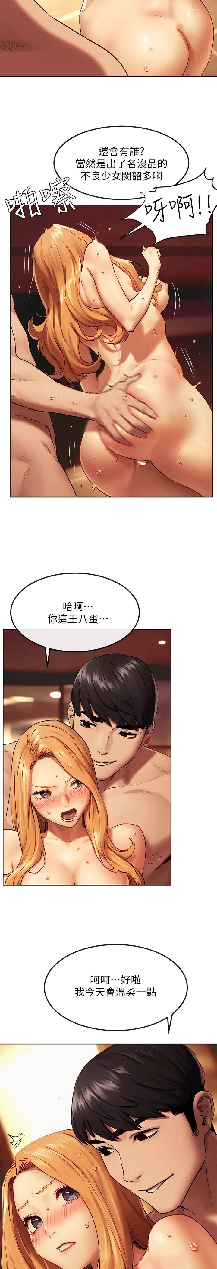 衝突第135话-被驯服的韶多