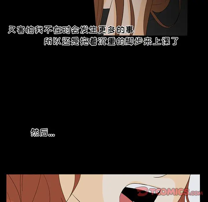 鱼缸中的花园第50章