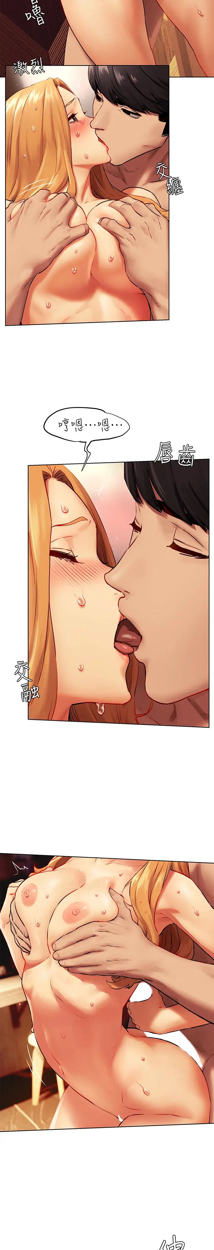 衝突第135話-被馴服的韶多