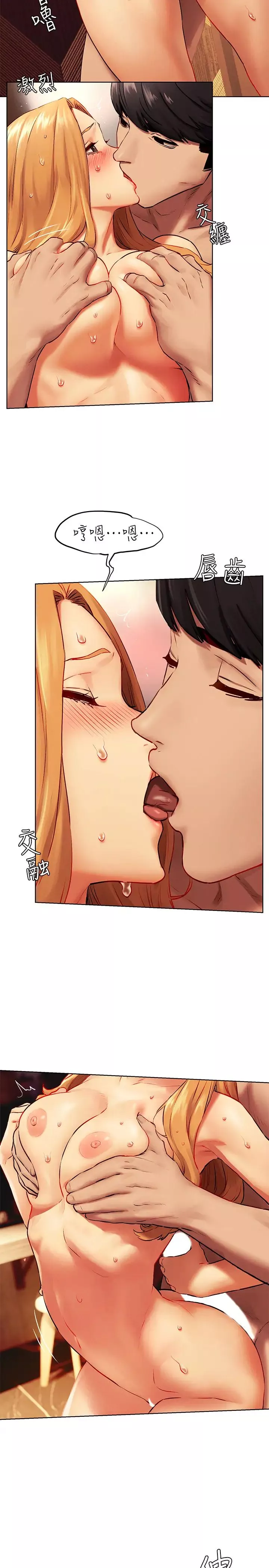衝突-第135话-被驯服的韶多 - 图片 30
