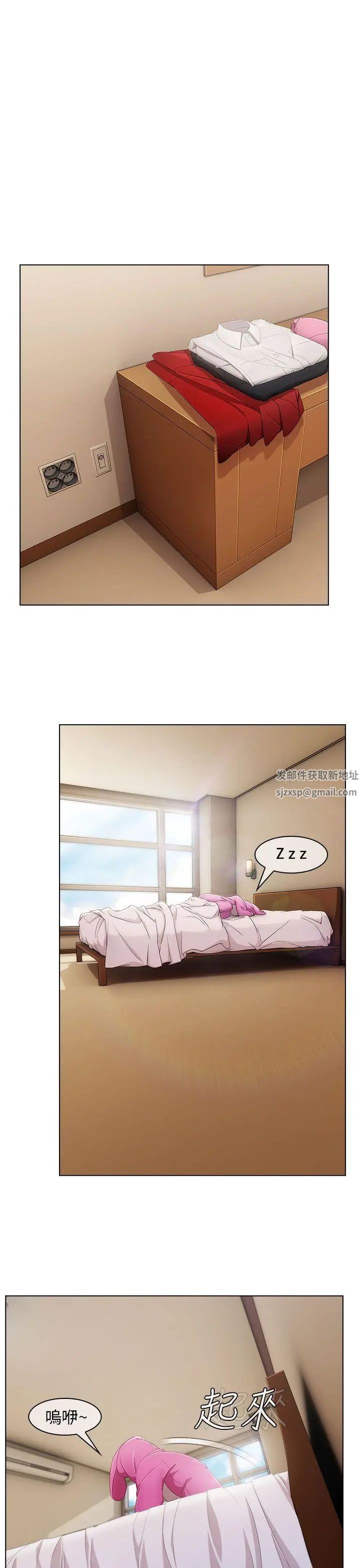 湘亞:積極追求攻勢第7话