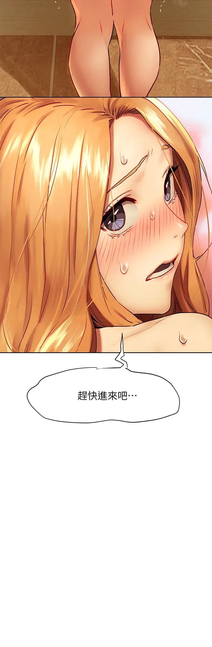 衝突第135话-被驯服的韶多