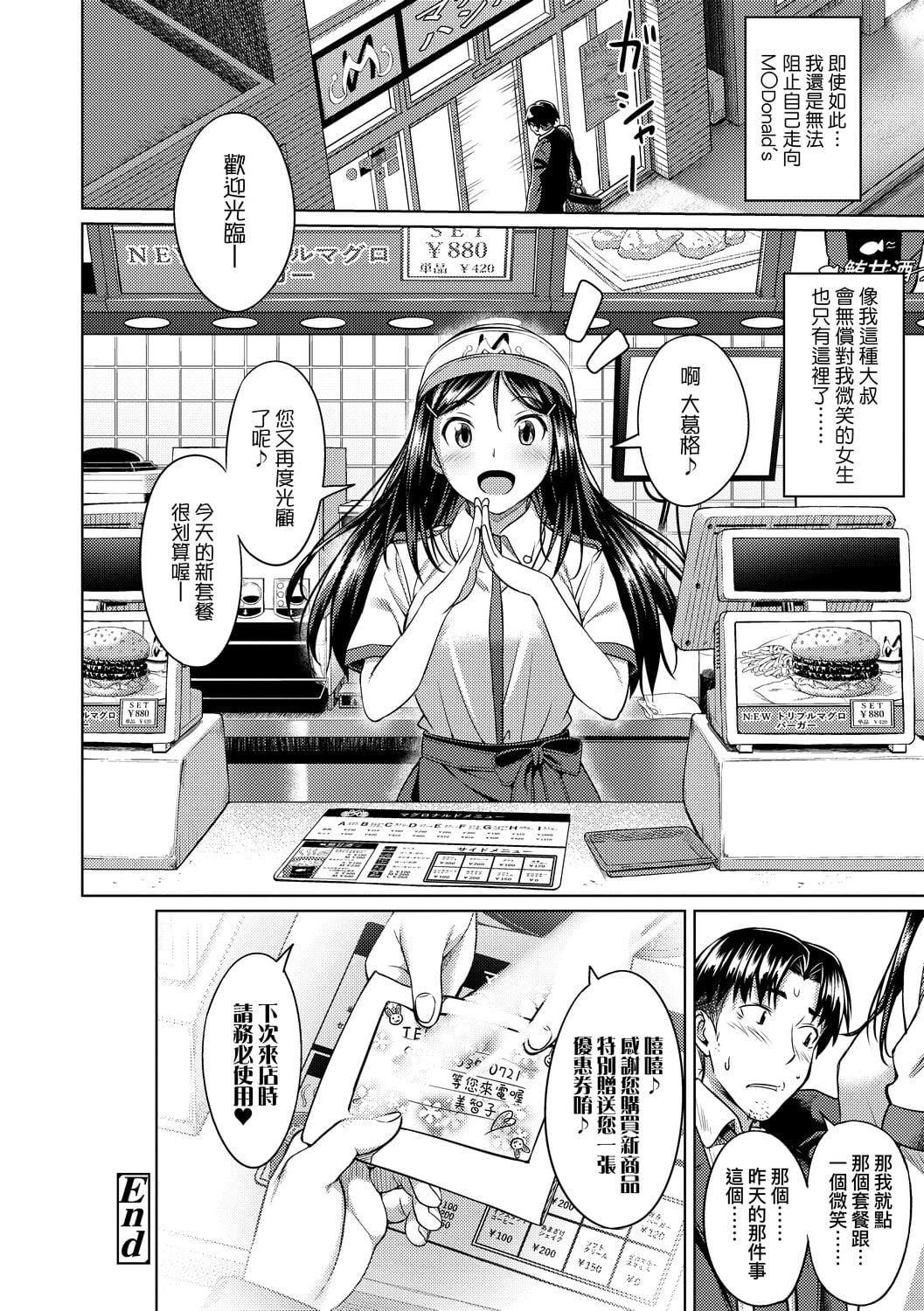 [大空若叶]アオラブ[中国翻訳][大空若叶]アオラブ[中国翻訳]