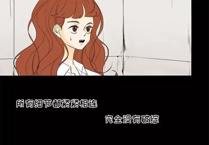 鱼缸中的花园-第51章 - 图片 3