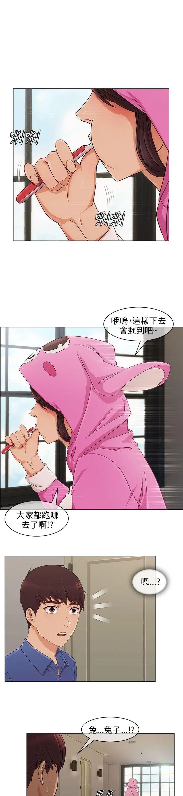 湘亚:积极追求攻势第7话