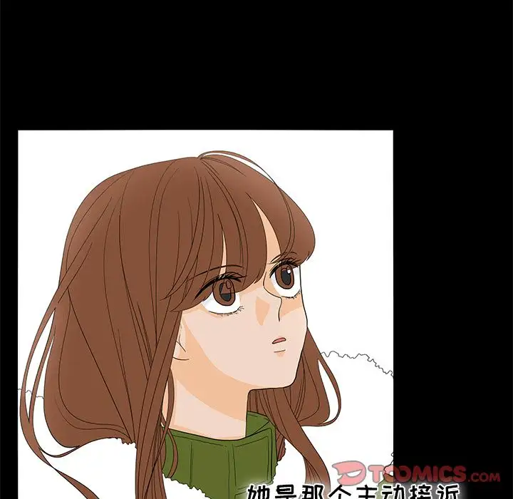 鱼缸中的花园第51章