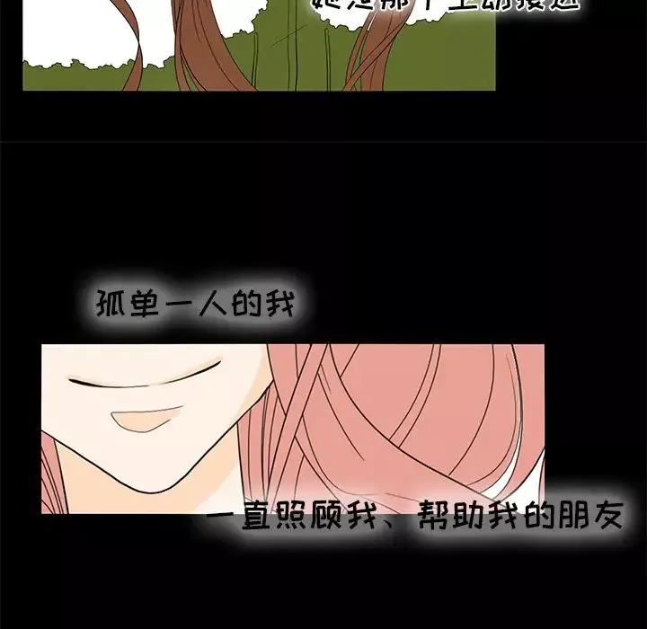 鱼缸中的花园第51章