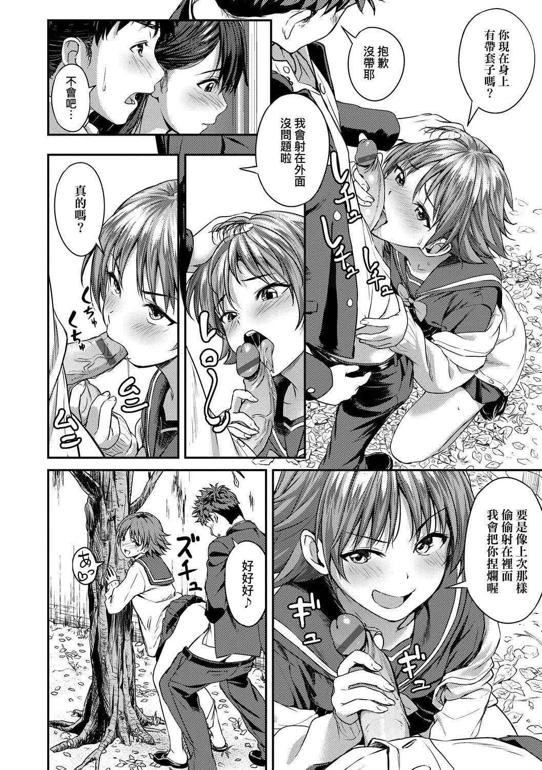 [大空若叶]アオラブ[中国翻訳][大空若叶]アオラブ[中国翻訳]