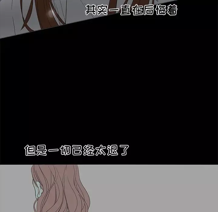 鱼缸中的花园-第51章 - 图片 13