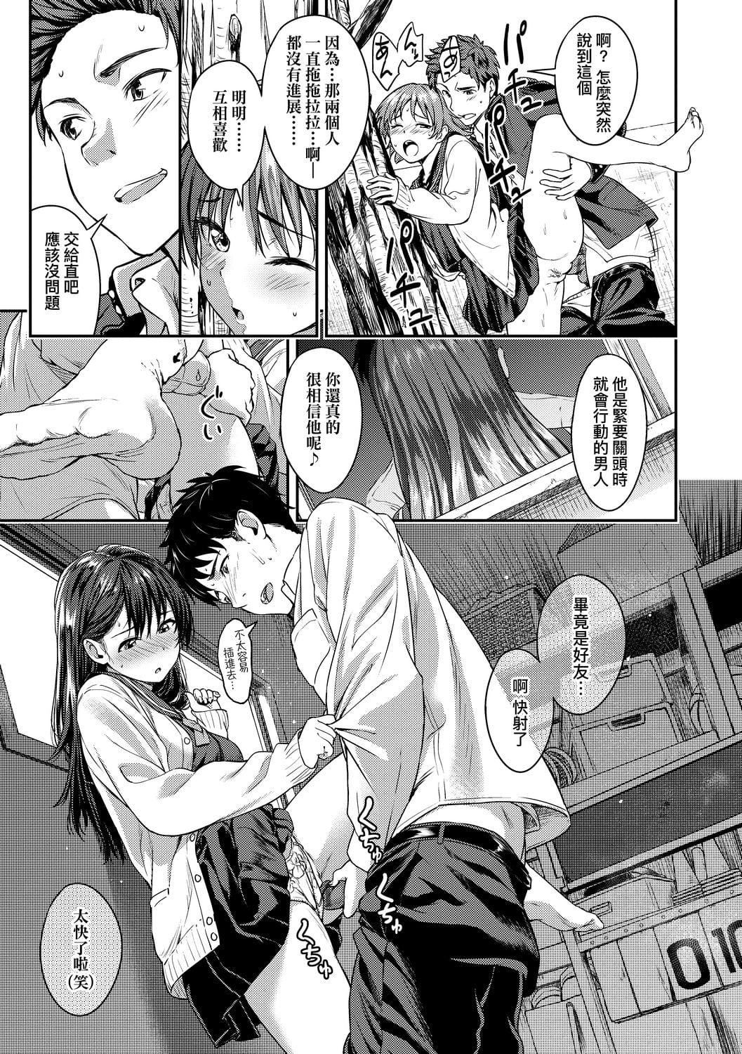 [大空若葉]アオラブ[中國翻訳][大空若葉]アオラブ[中國翻訳]