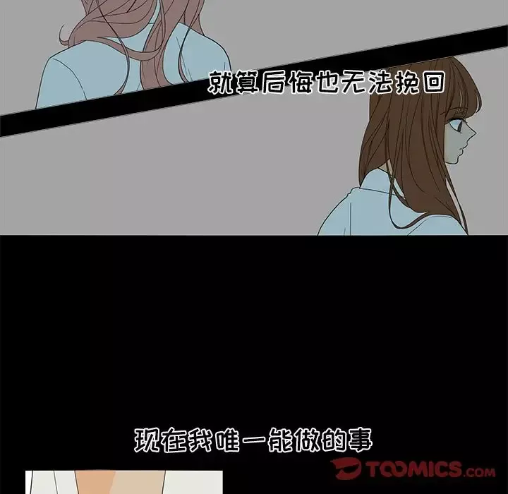 鱼缸中的花园-第51章 - 图片 14