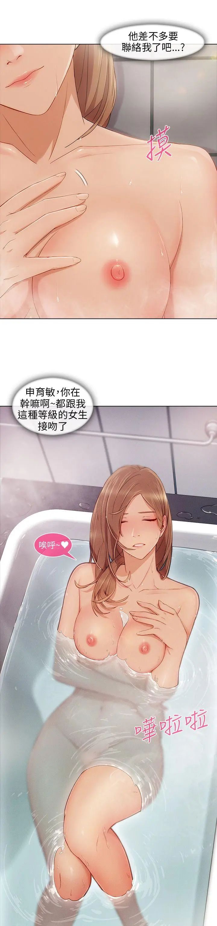 湘亚:积极追求攻势第8话