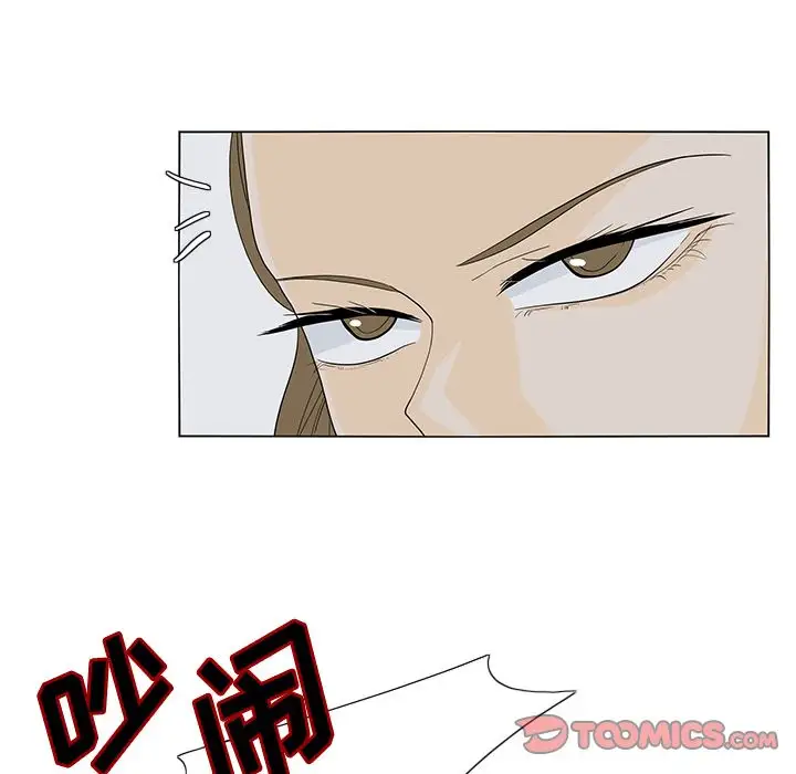 鱼缸中的花园第51章