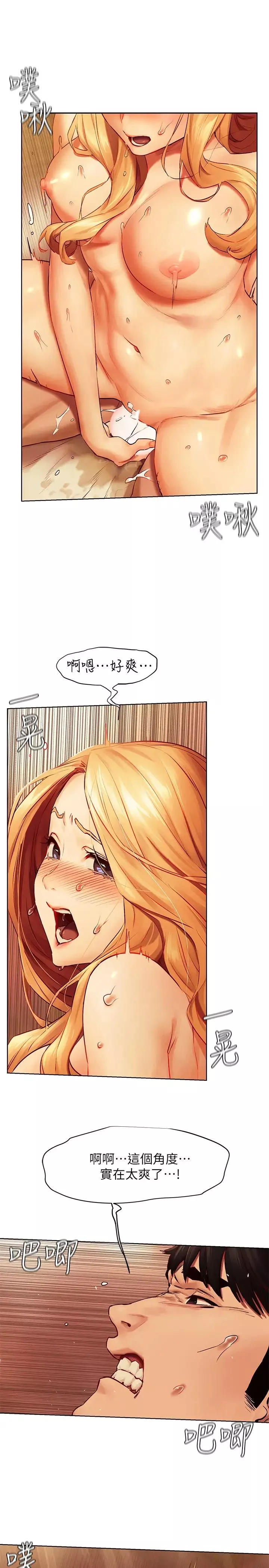 衝突-第136话-鲁蛇还敢自以为 - 图片 20