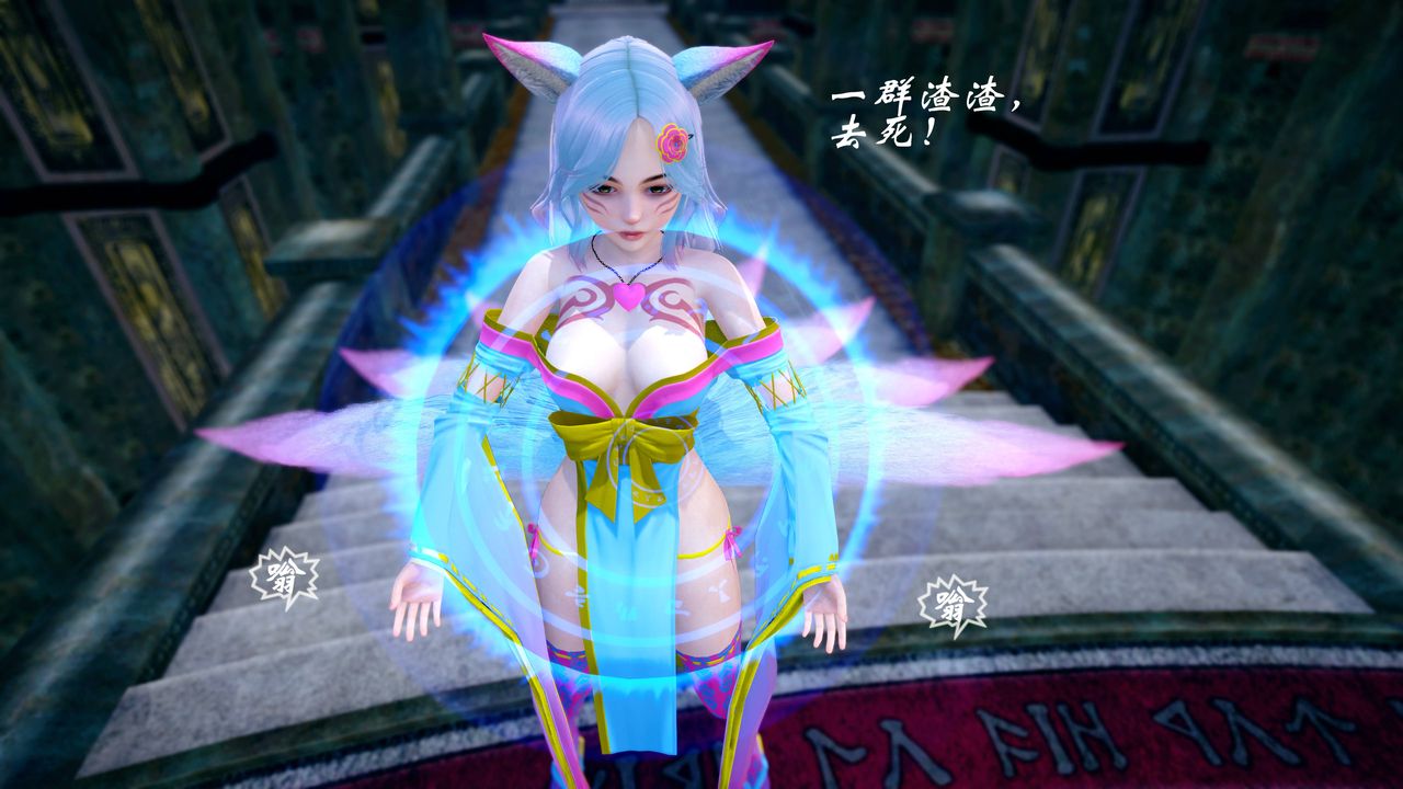 [3D]破界紀元番外篇番外篇16-护送[中]