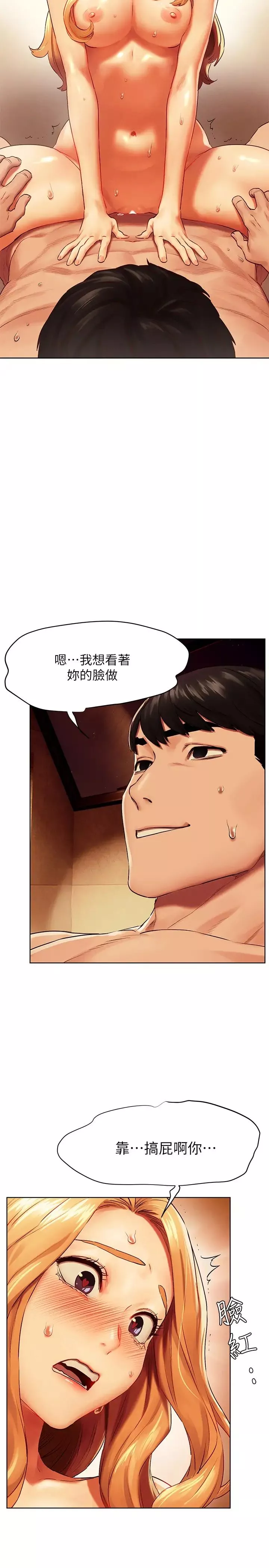 衝突-第136话-鲁蛇还敢自以为 - 图片 24