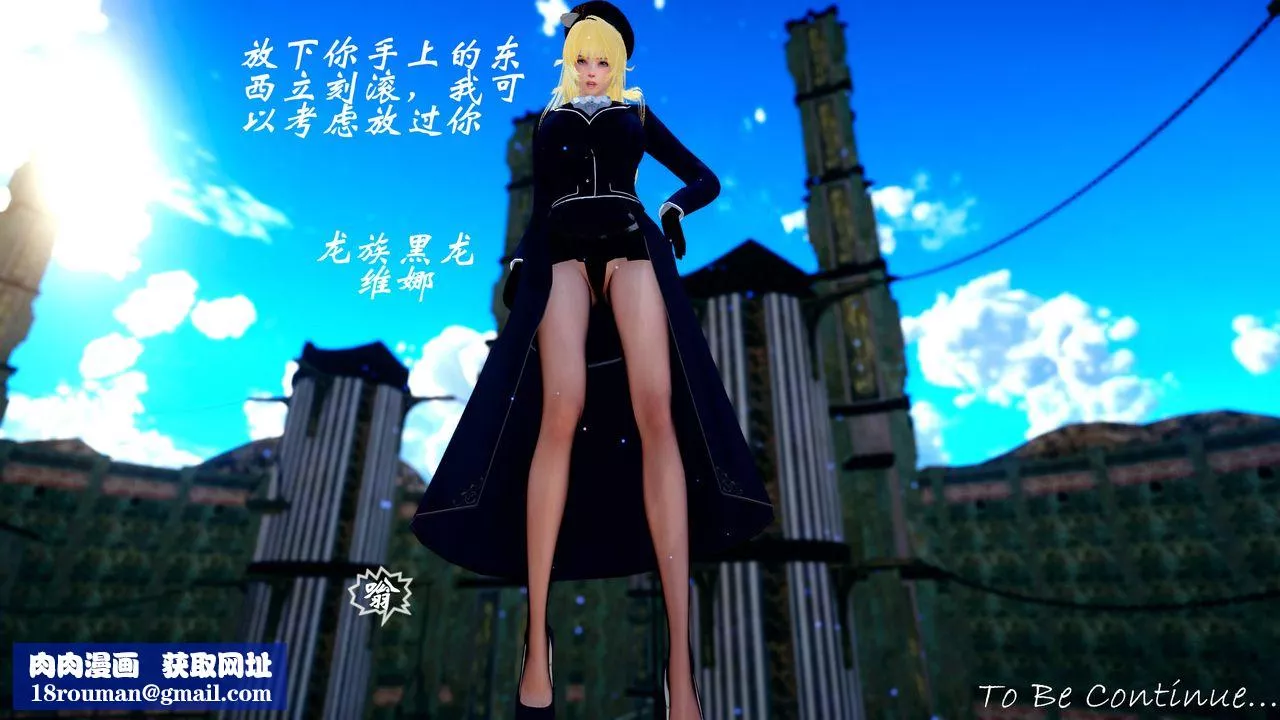 [3D]破界纪元番外篇-番外篇16-护送[中] - 图片 99