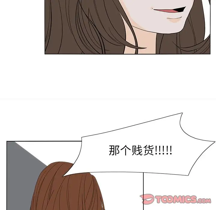 鱼缸中的花园第51章