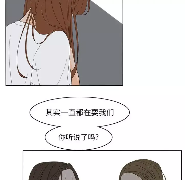 鱼缸中的花园第51章