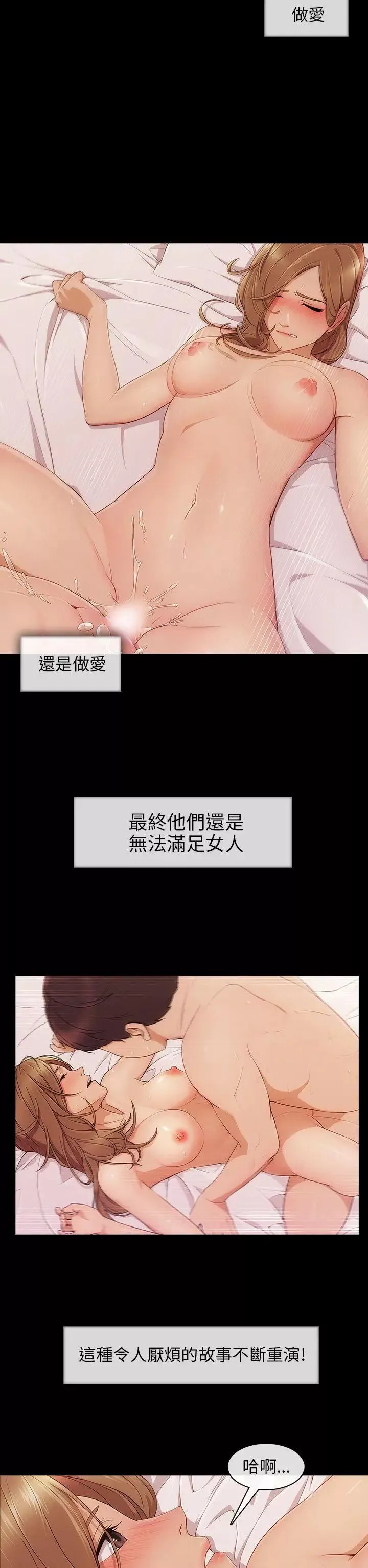 湘亞:積極追求攻勢第8话