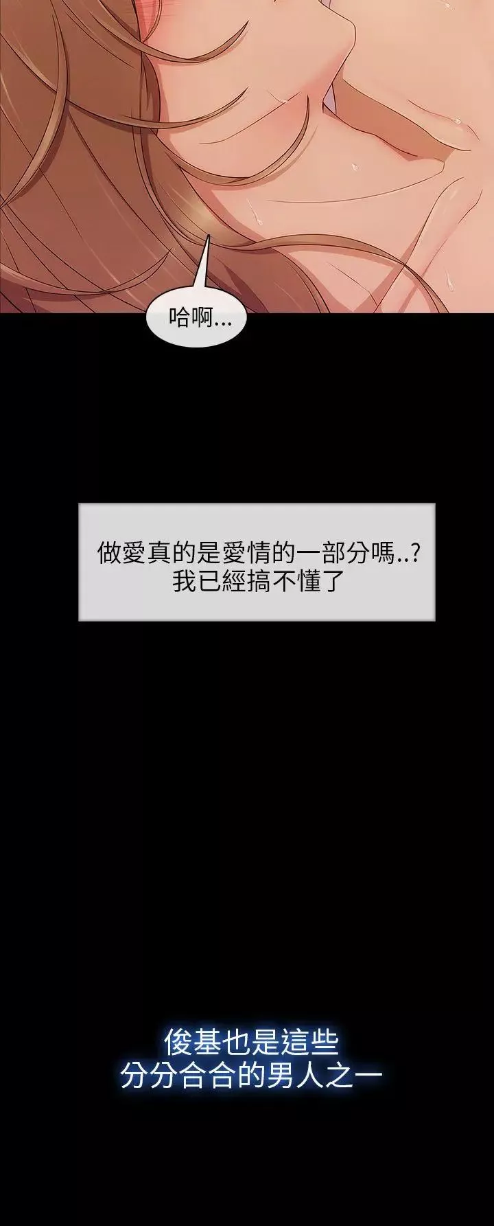 湘亞:積極追求攻勢第8话