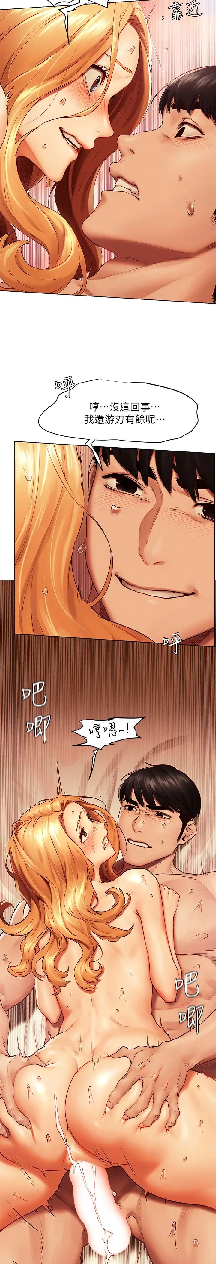 衝突第136话-鲁蛇还敢自以为