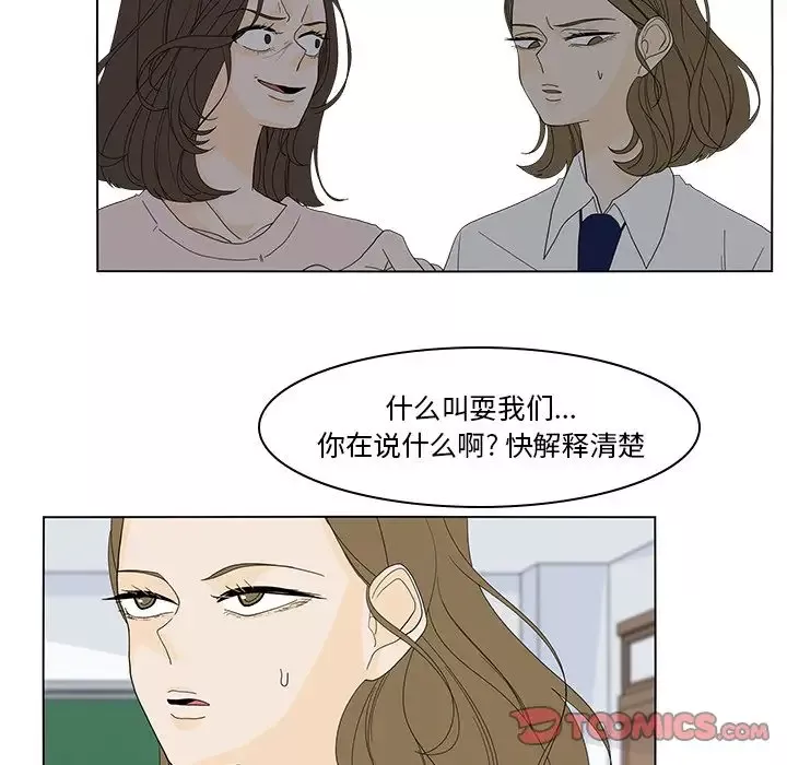 鱼缸中的花园-第51章 - 图片 28