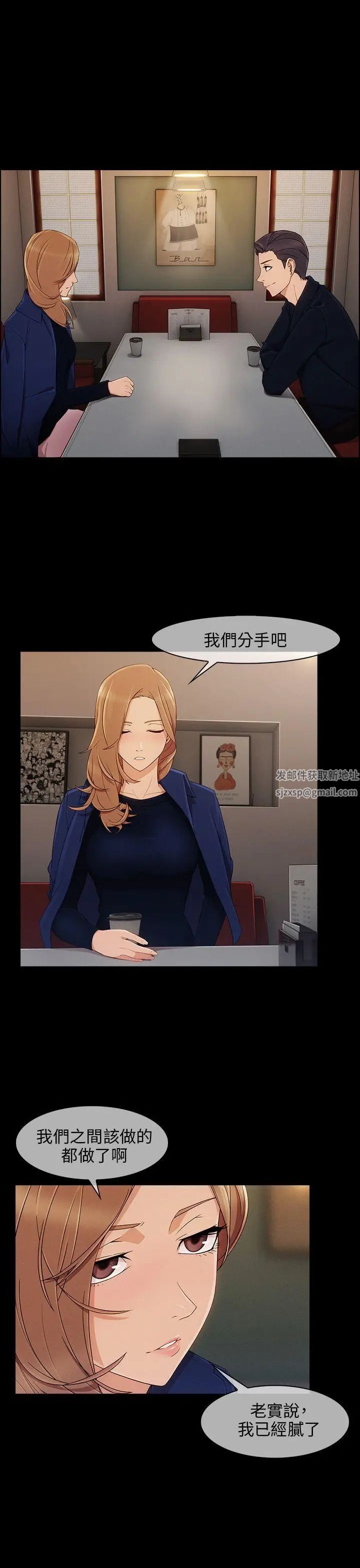 湘亞:積極追求攻勢第8话