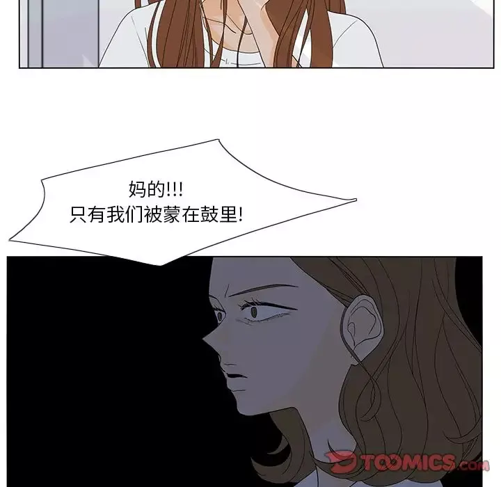 鱼缸中的花园第51章