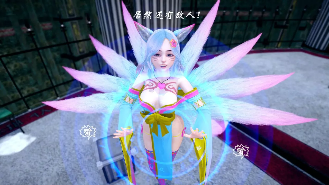 [3D]破界紀元番外篇番外篇17-护送[下]