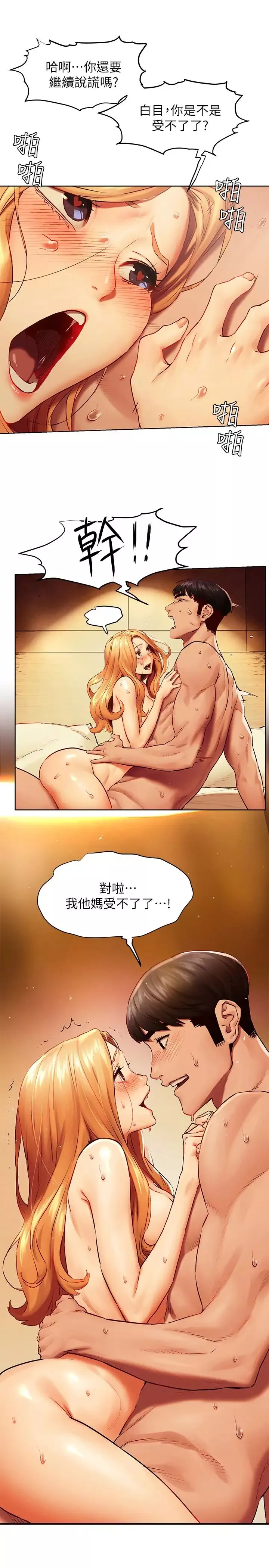 衝突-第136话-鲁蛇还敢自以为 - 图片 29